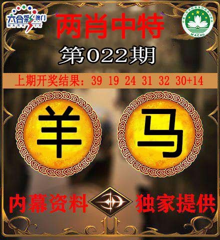 022期两肖中特[图]