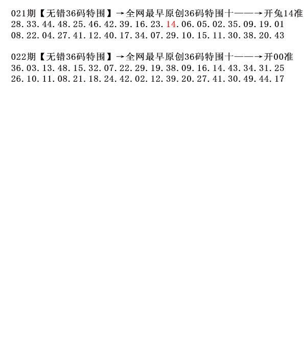 022期36码特围[图]
