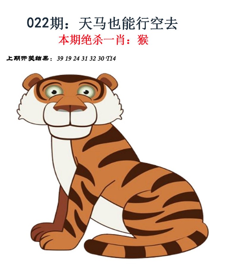 022期金钱豹自有真功夫[图]