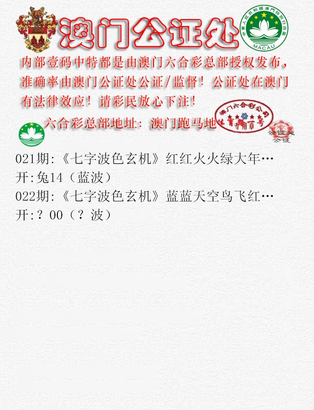 022期公证处B[图]