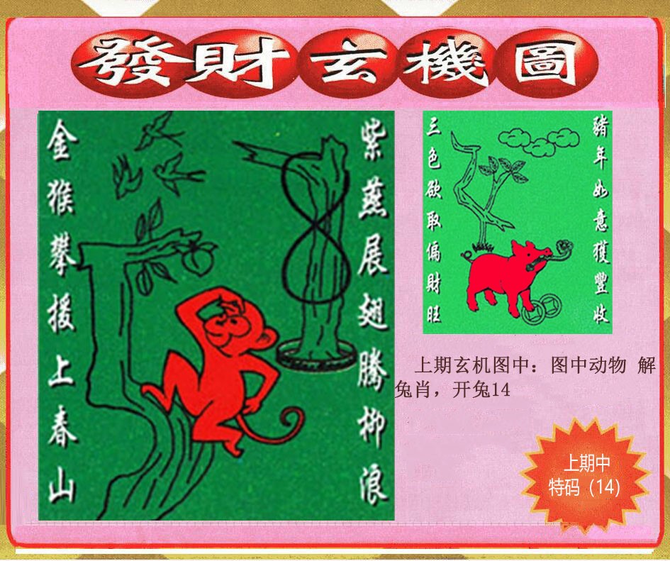 022期创富发财玄机图[图]