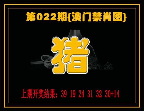 022期禁一肖[图]