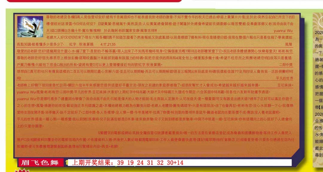 022期六合皇信箱[图]