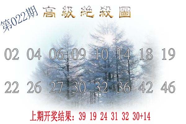 022期高级内部绝杀[图]