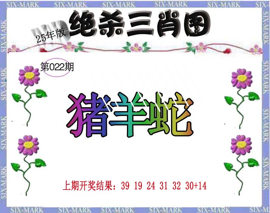 022期生财有道杀三肖[图]