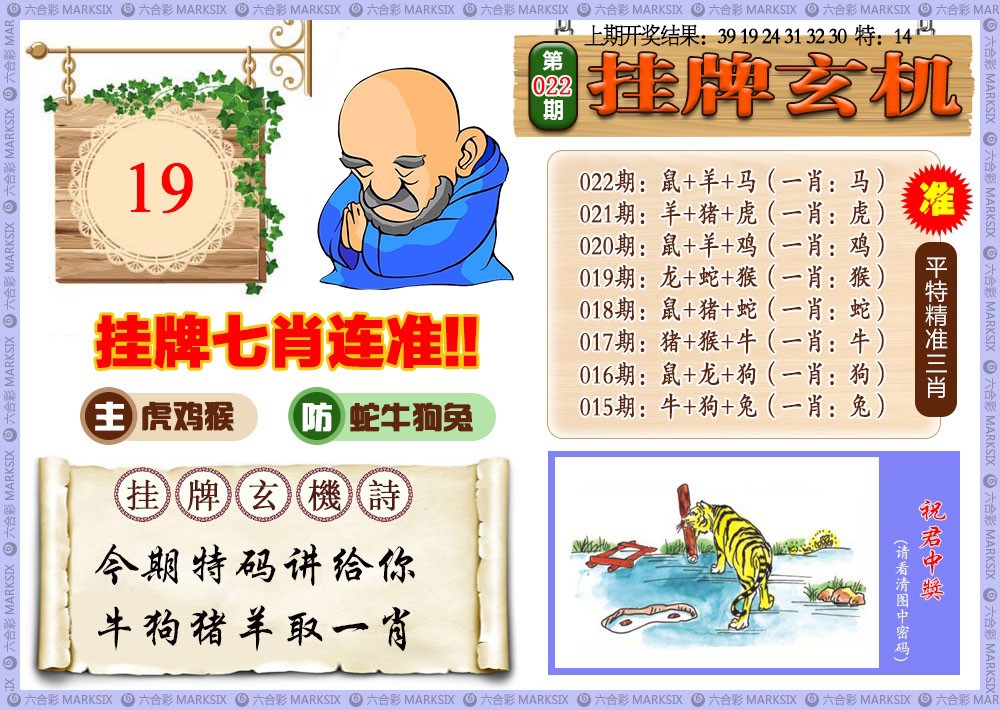 022期挂牌玄机[图]