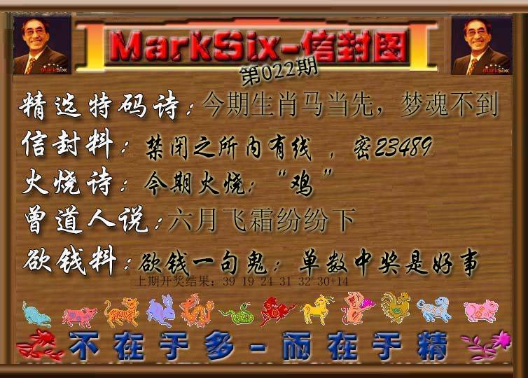 022期信封图[图]