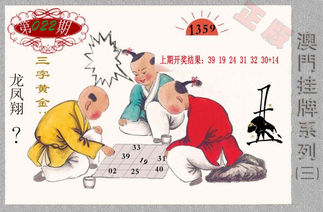 022期挂牌系列C[图]