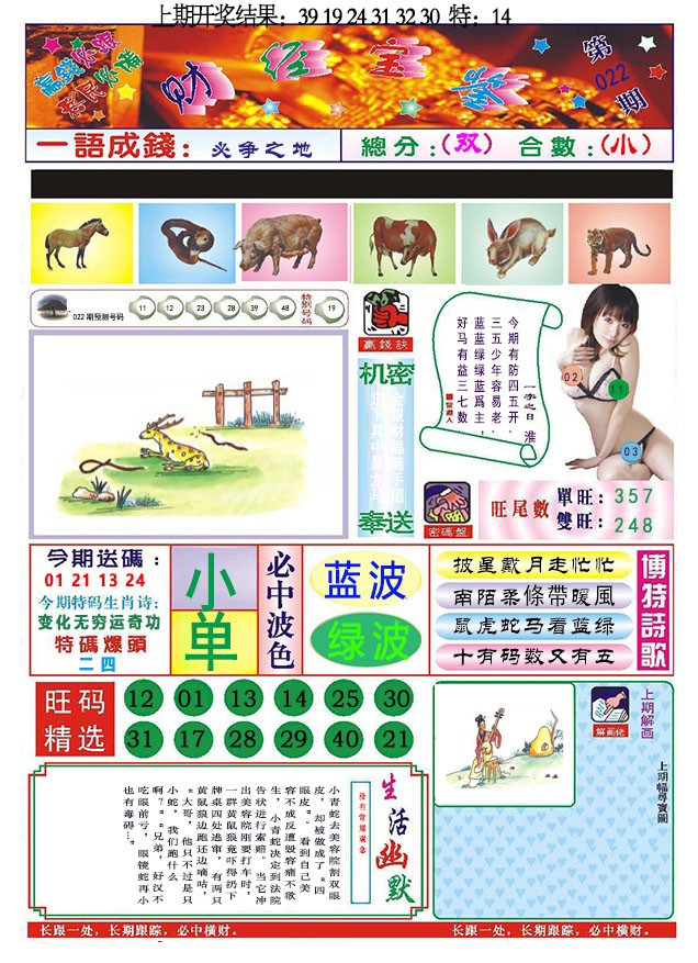 022期118财经宝鉴[图]