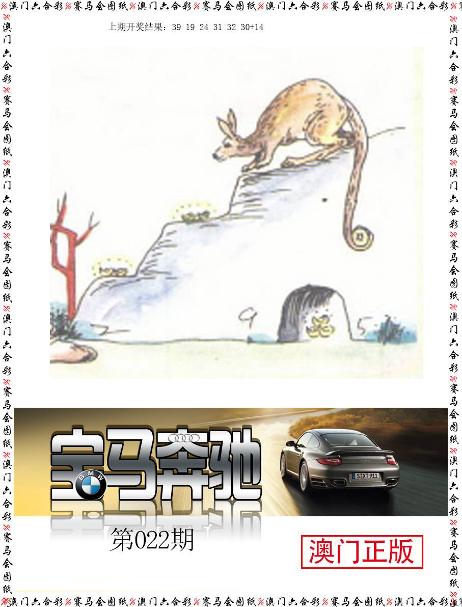 022期宝马奔驰[图]