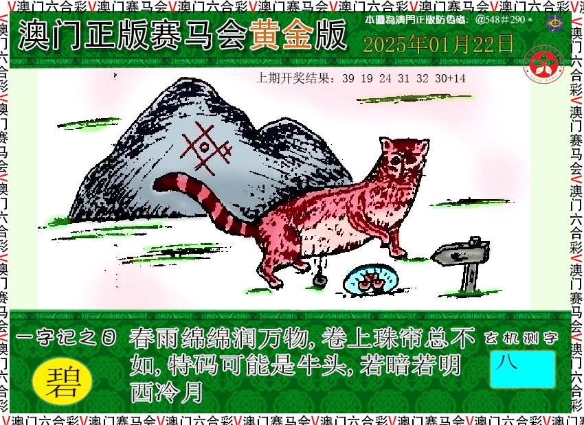 022期赛马会黄金版[图]
