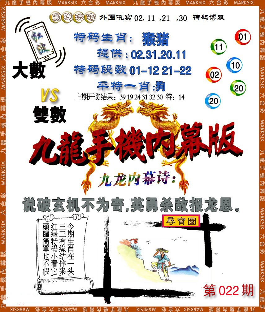 022期手机内幕[图]