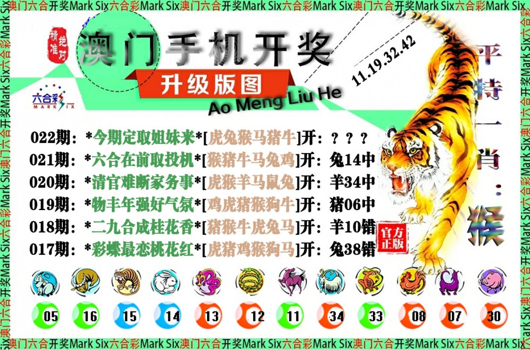 022期手机开奖图[图]