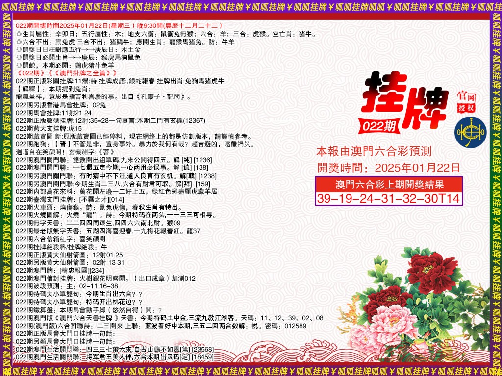 022期挂牌1[图]
