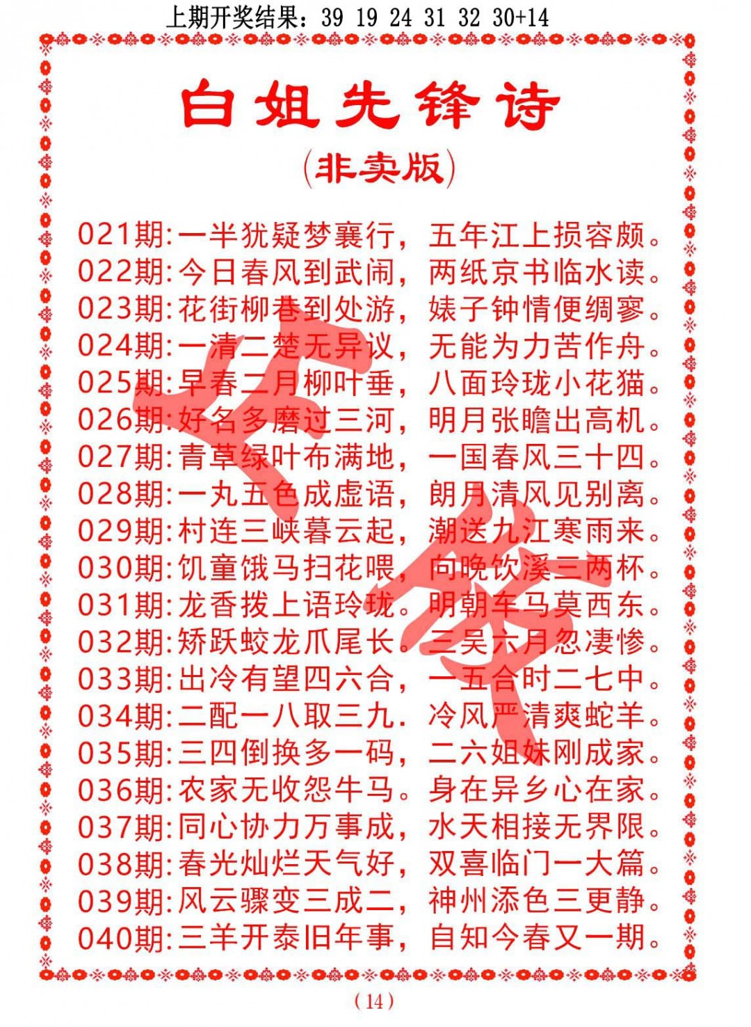 022期白姐先锋诗[图]