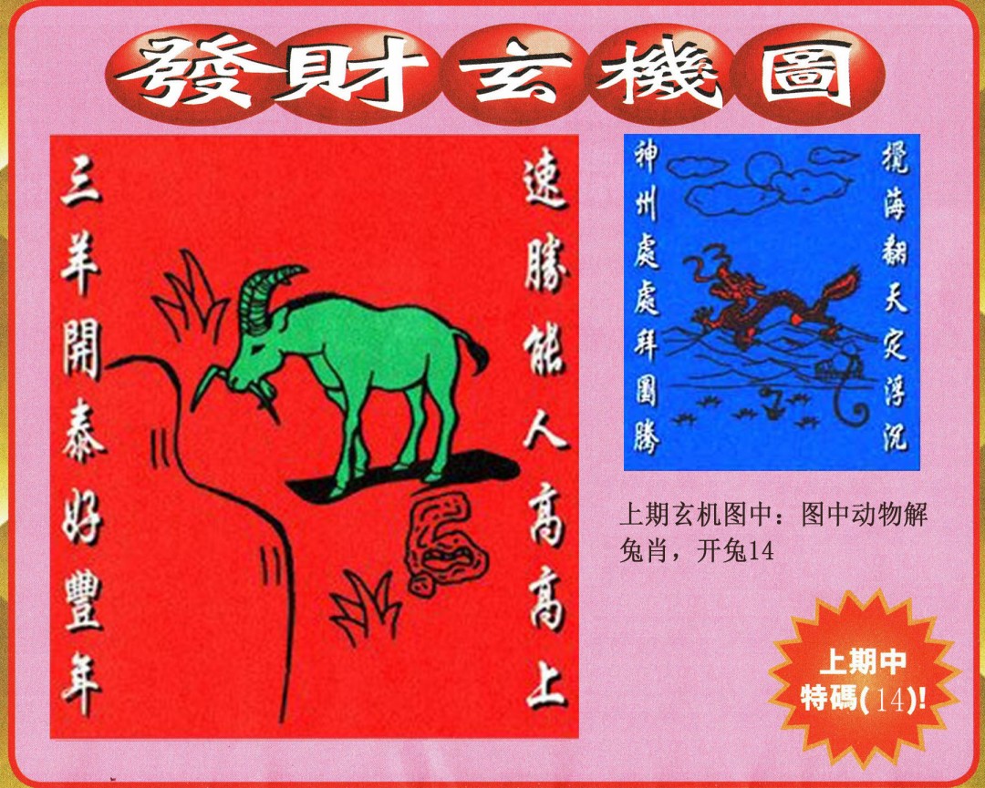 022期发财图[图]