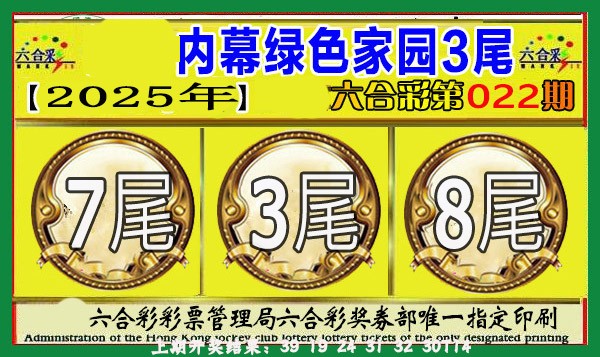 022期绿色家园三尾[图]