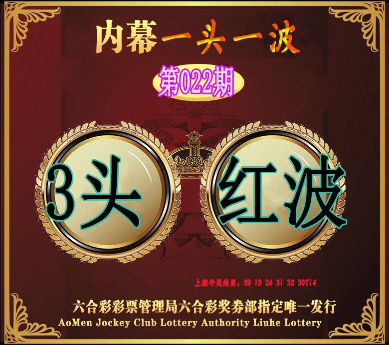 022期澳门一头一波[图]