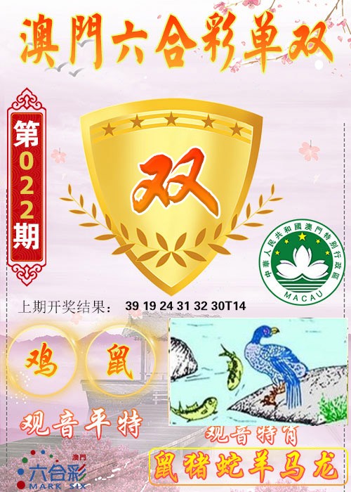 022期六合单双图[图]