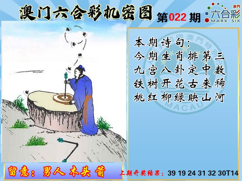 022期机密图[图]