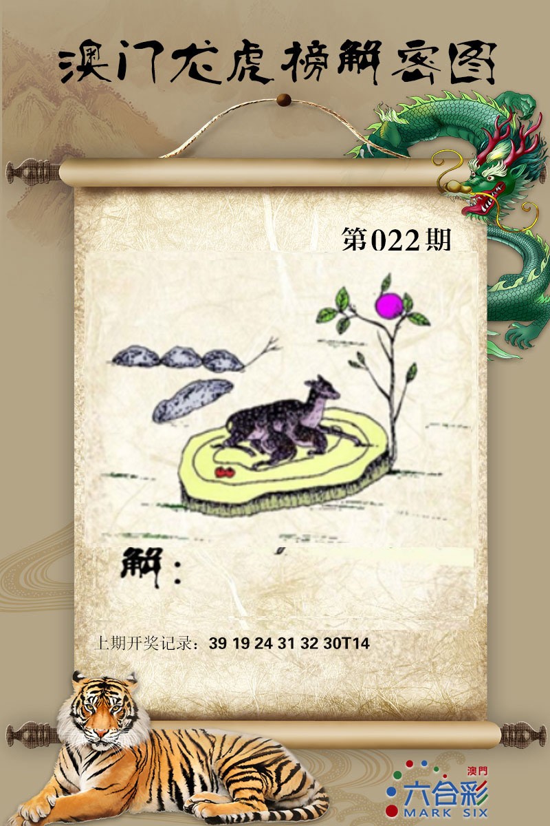 022期龙虎榜解密图[图]