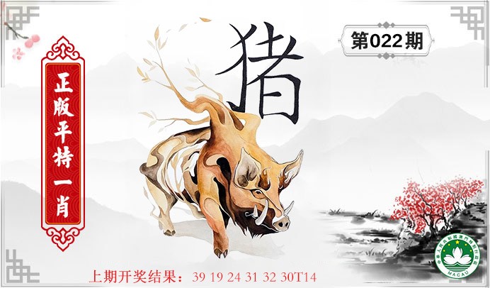 022期平特一肖[图]