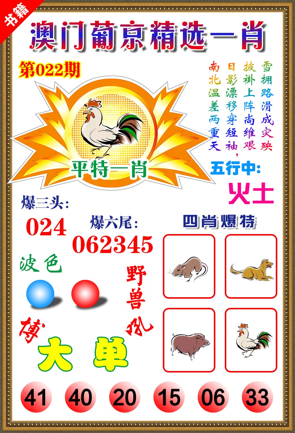 022期澳门精选葡京[图]