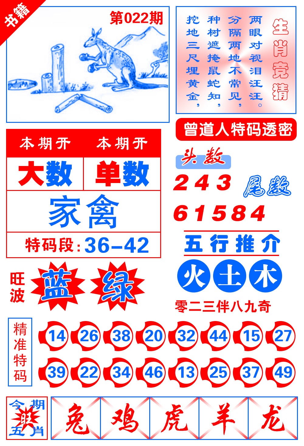 022期澳门金宝典[图]