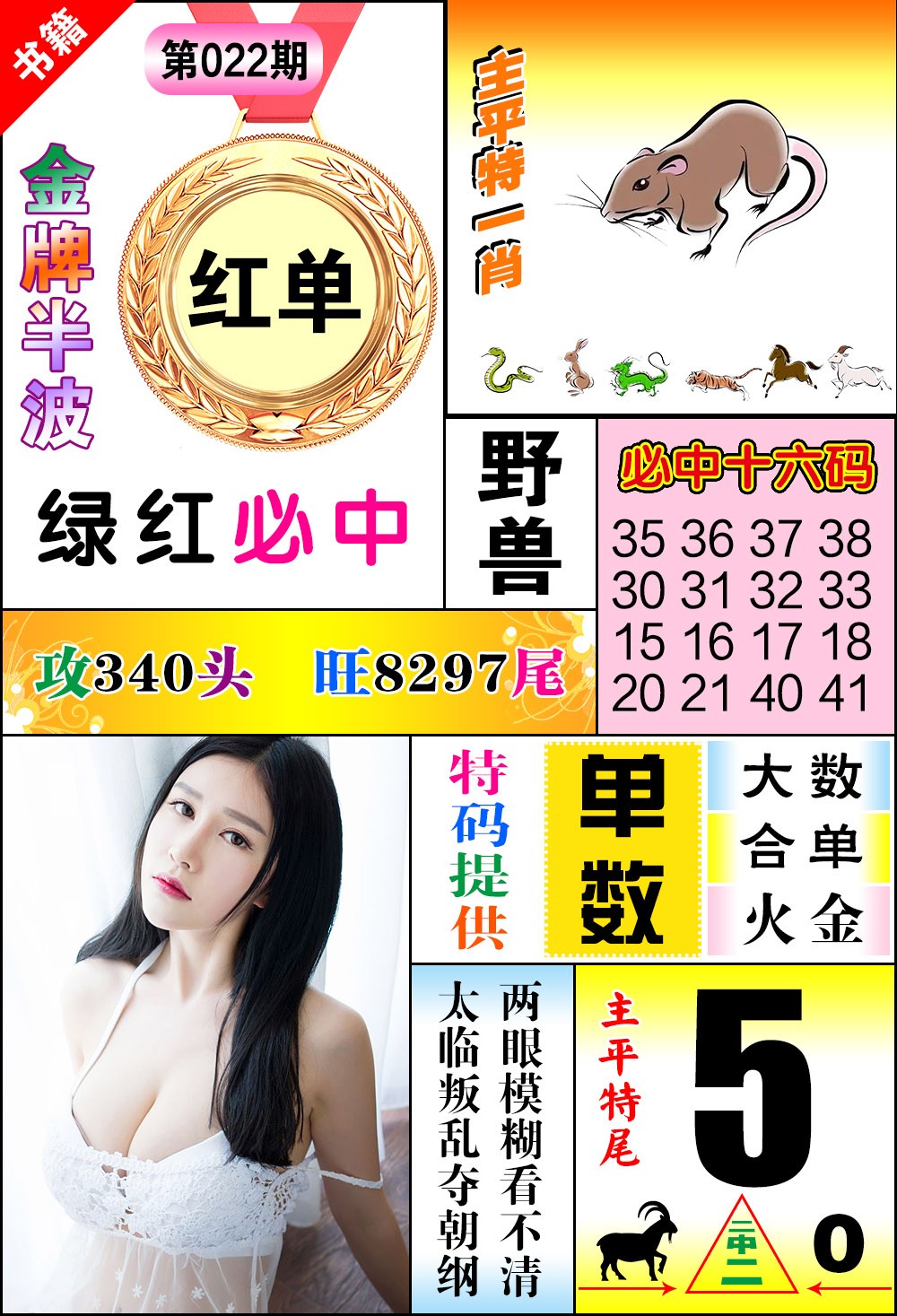 022期澳门金牌半波[图]