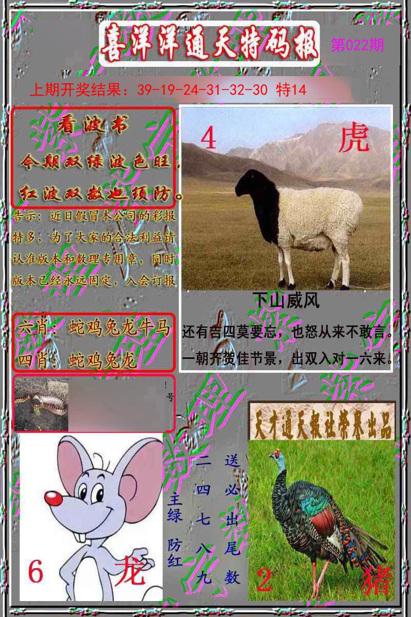 022期洋通报[图]