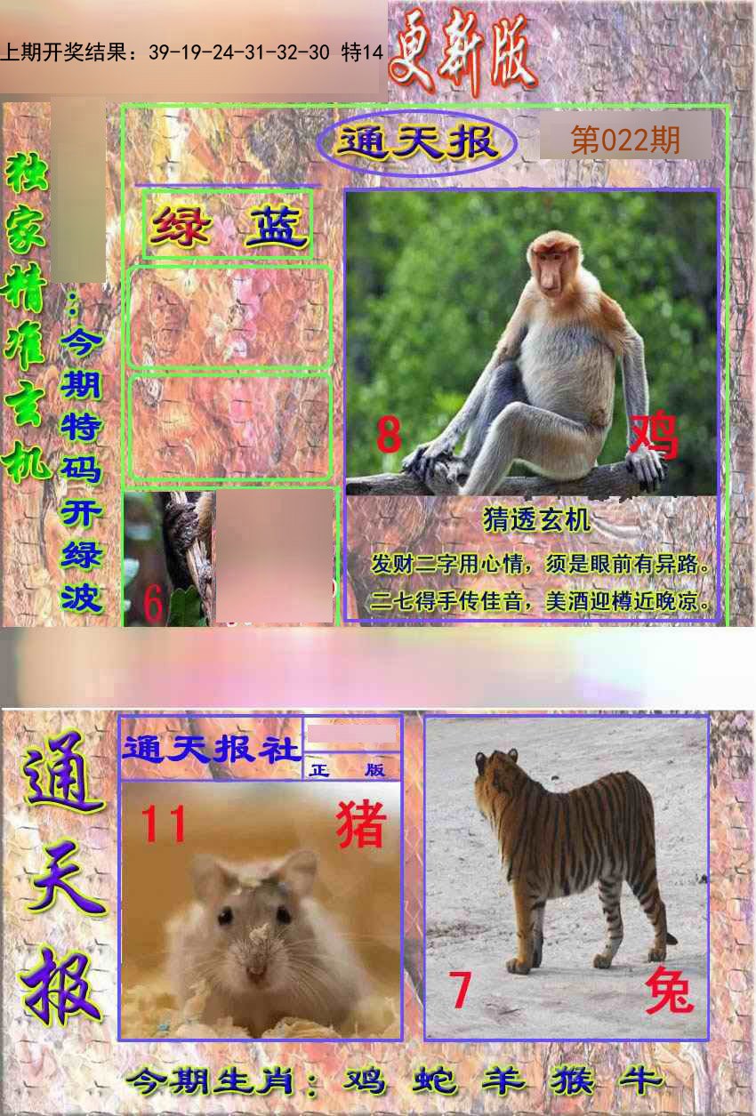 022期新通报[图]