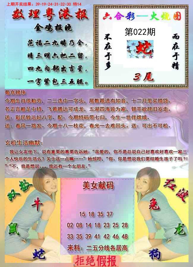 022期粤港报[图]