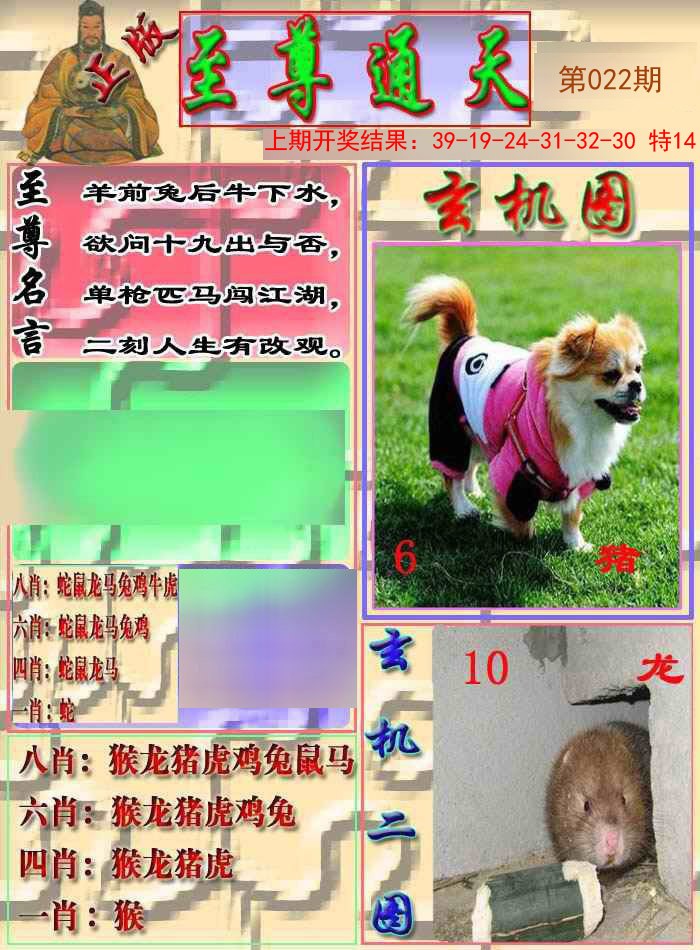 022期至通报[图]