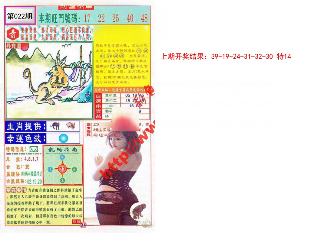 022期财富快车[图]