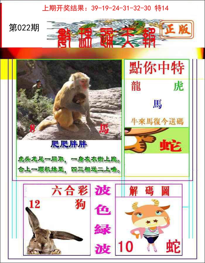 022期数理通天[图]