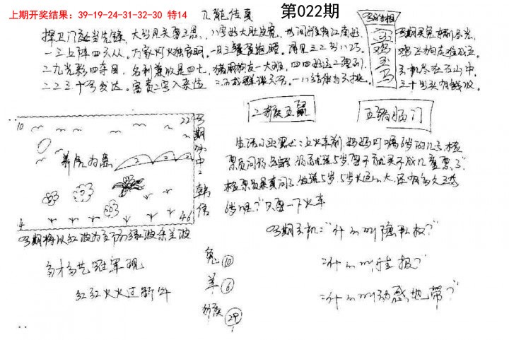 022期手写九龙内幕[图]