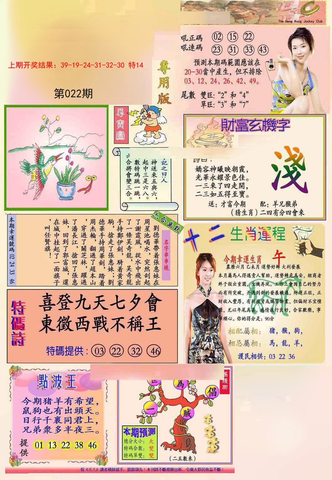022期九龍专用版(推荐)[图]