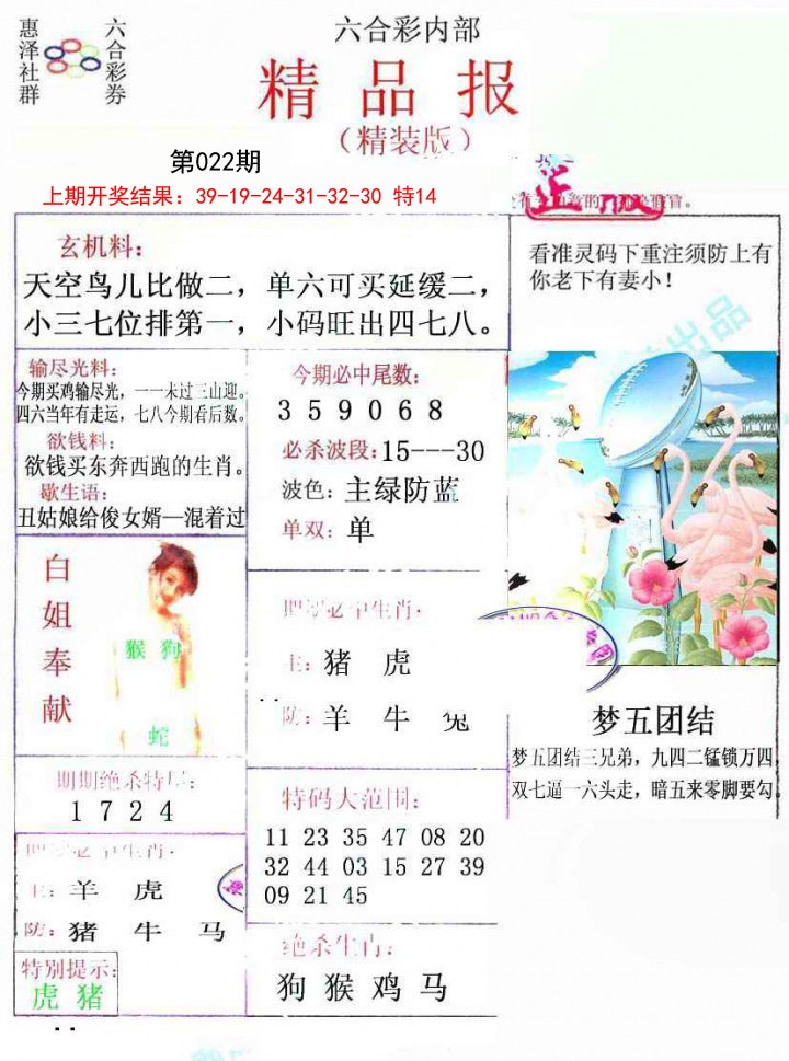 022期摇钱树[图]