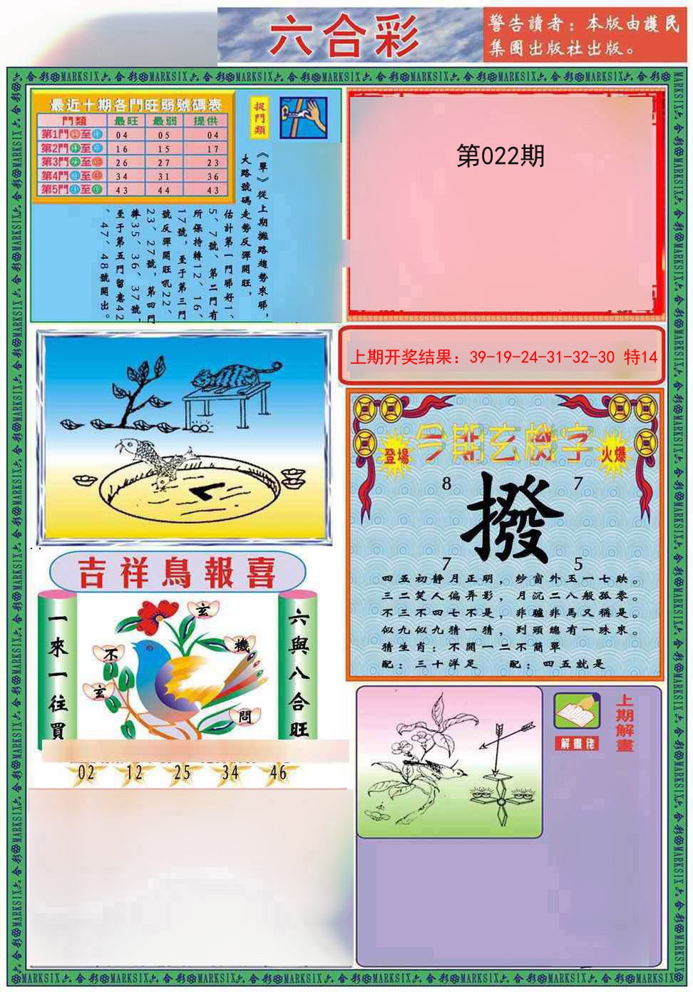 022期九龍2011A(推荐)[图]