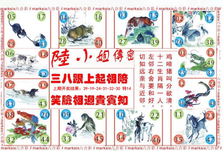 022期陆小姐传密B[图]