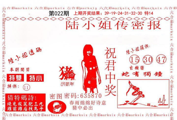 022期陆小姐传密A[图]