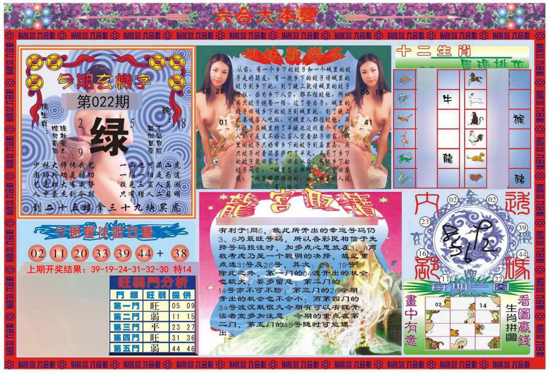 022期大本营[图]