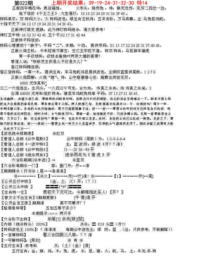 022期先锋总刚B[图]