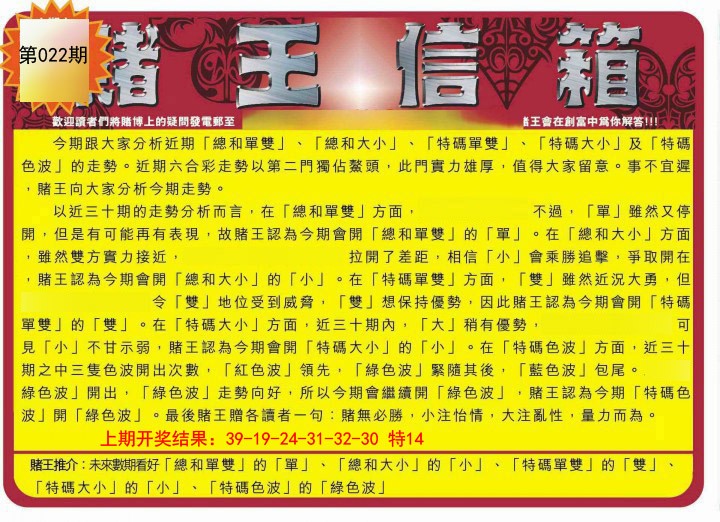 022期创富赌王信箱[图]