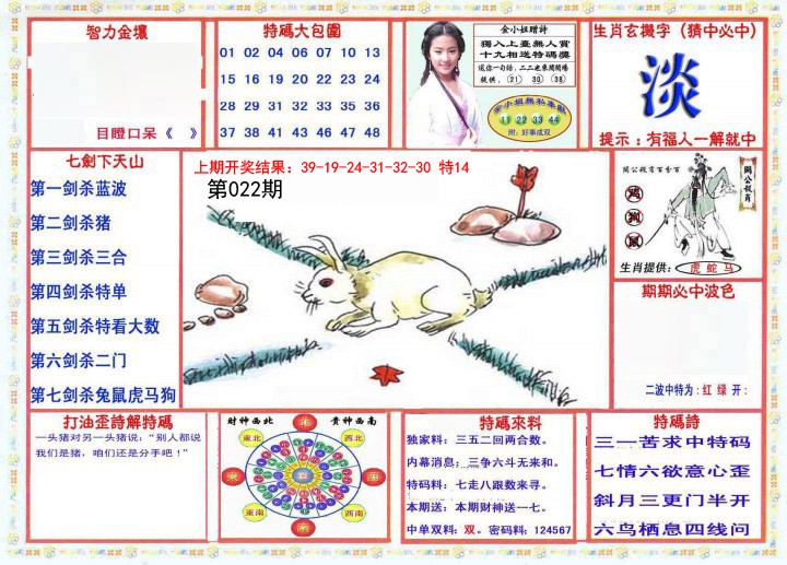 022期会员传真-1[图]