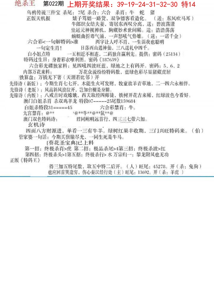 022期蓝天报B[图]