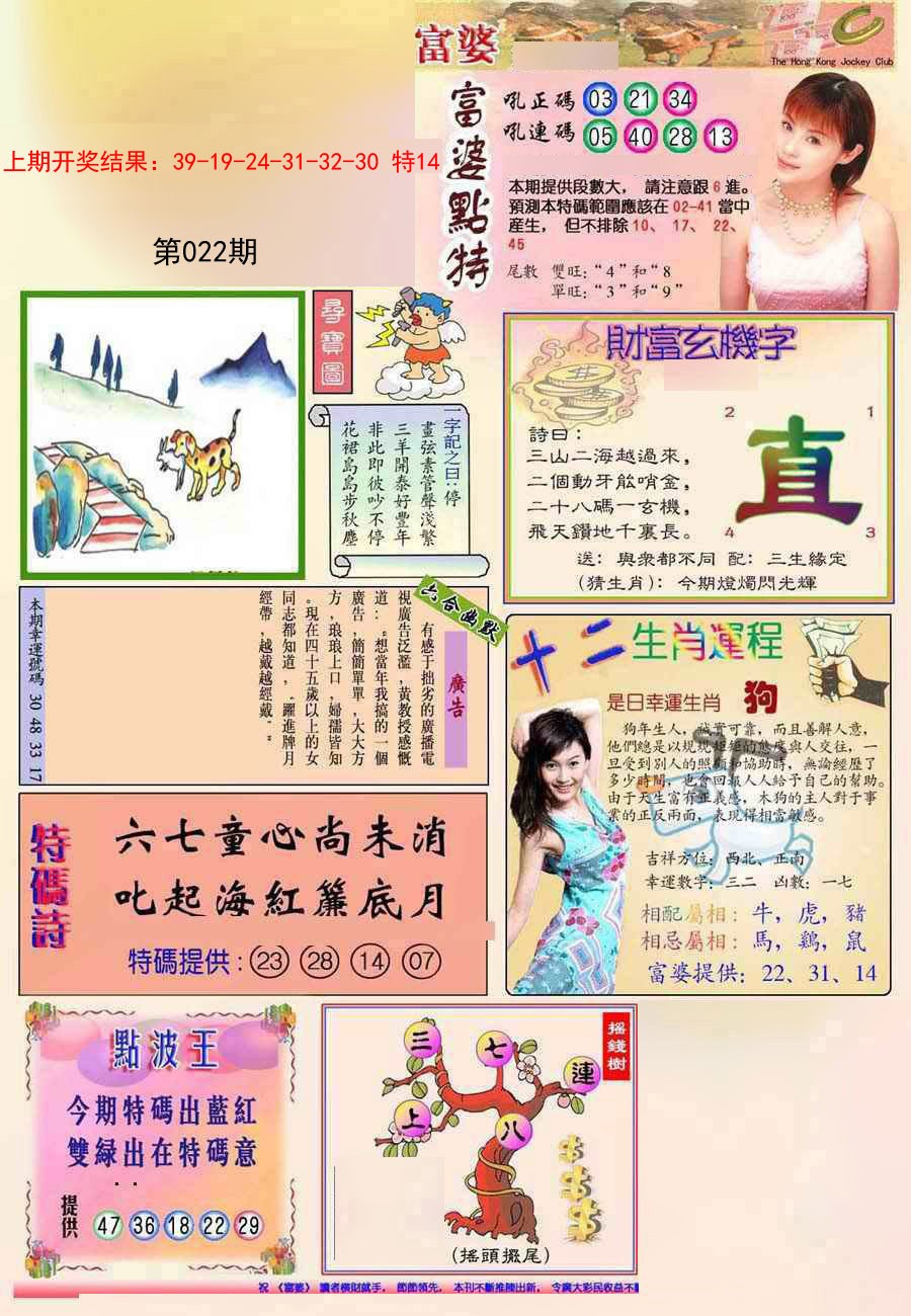 022期(新版)富婆[图]