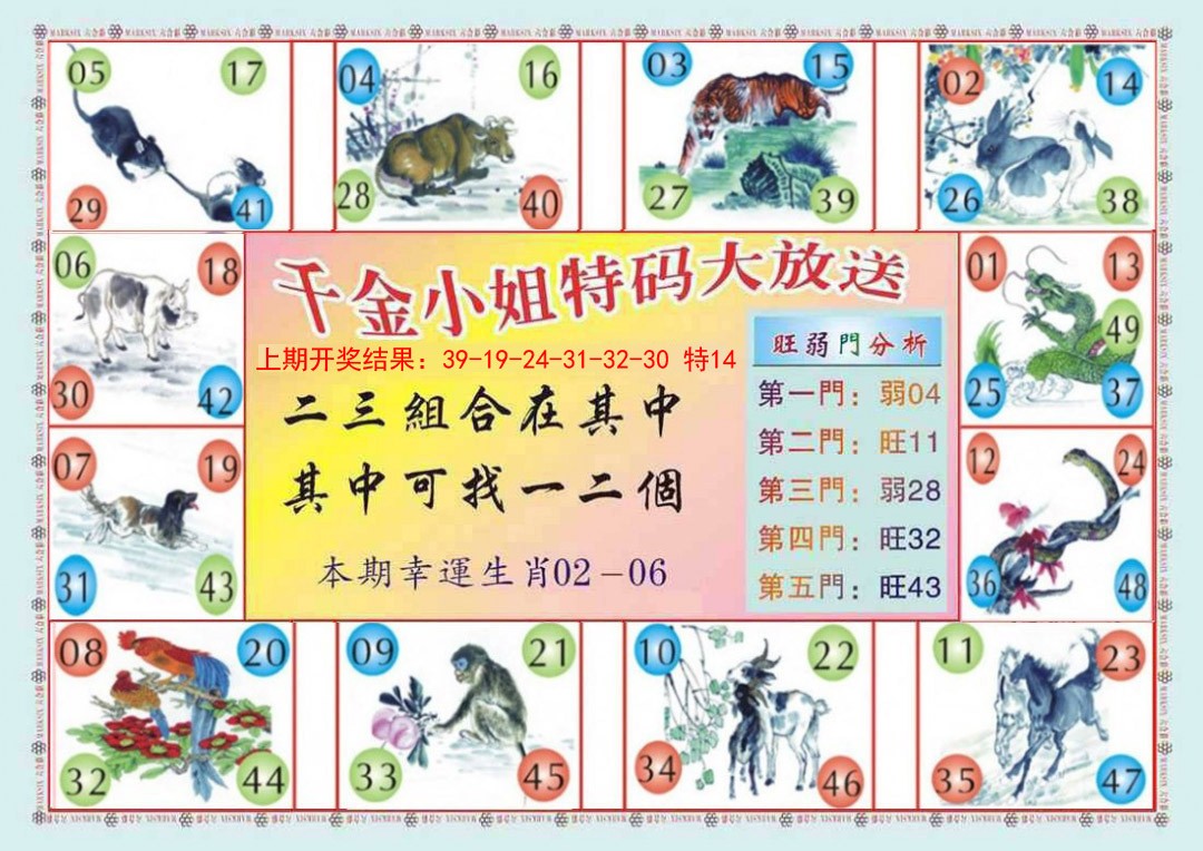 022期(新版)千金小姐B[图]