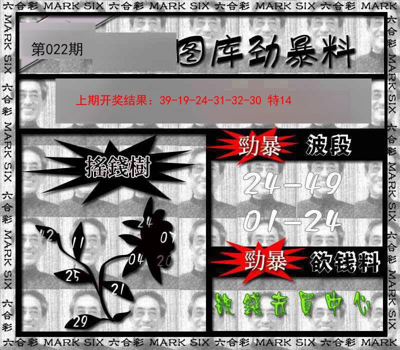 022期劲暴来料[图]