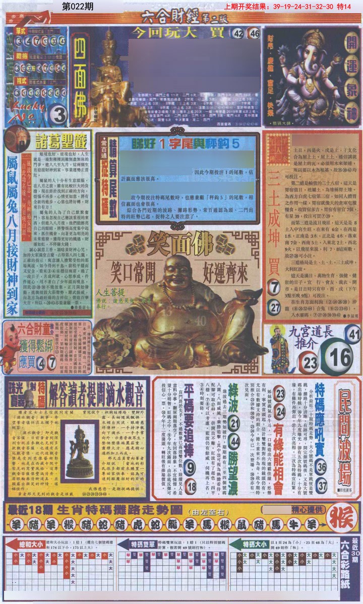 022期六合财经D加大版[图]
